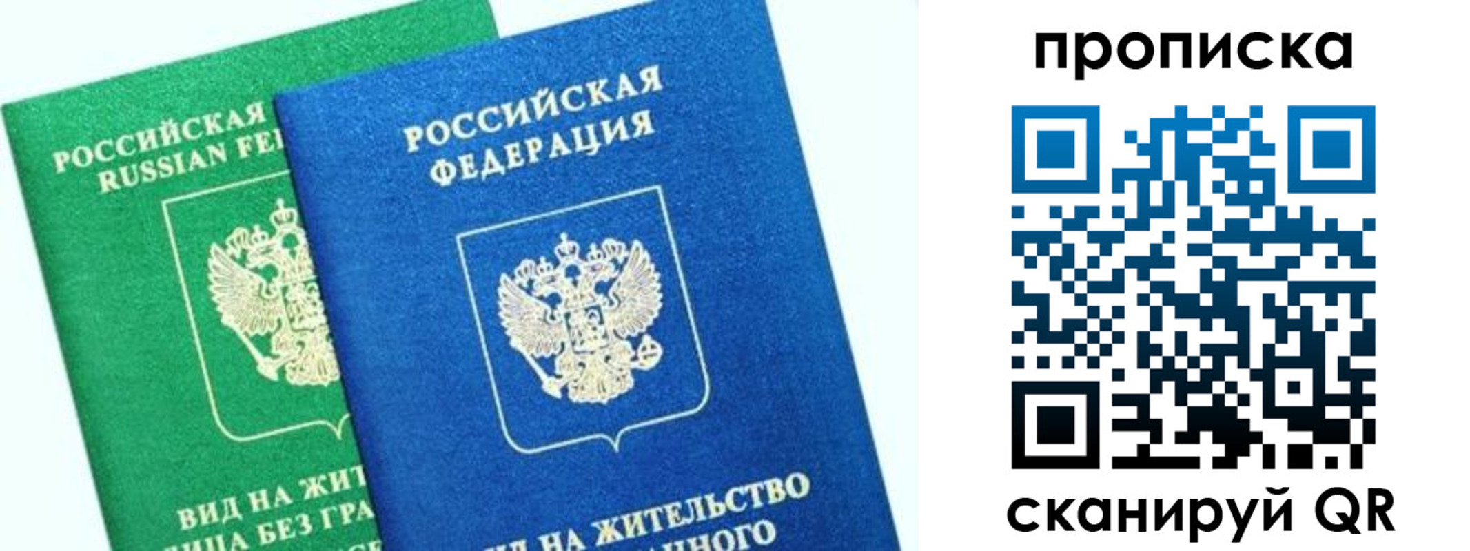 временная регистрация госуслуги в Братске
