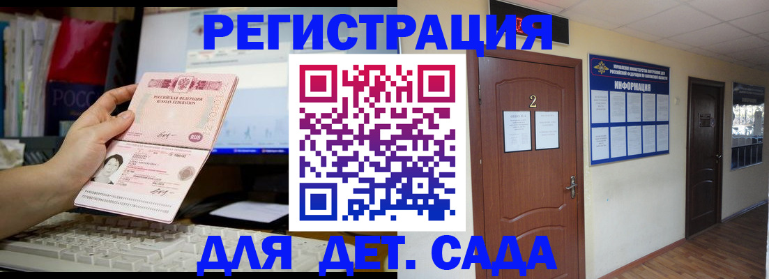прописка для кредита в Братске