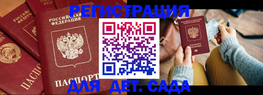 временная регистрация собственник в Братске