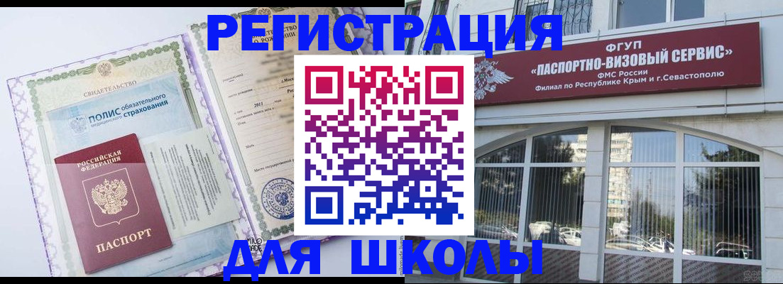 прописка иностранных граждан в Братске