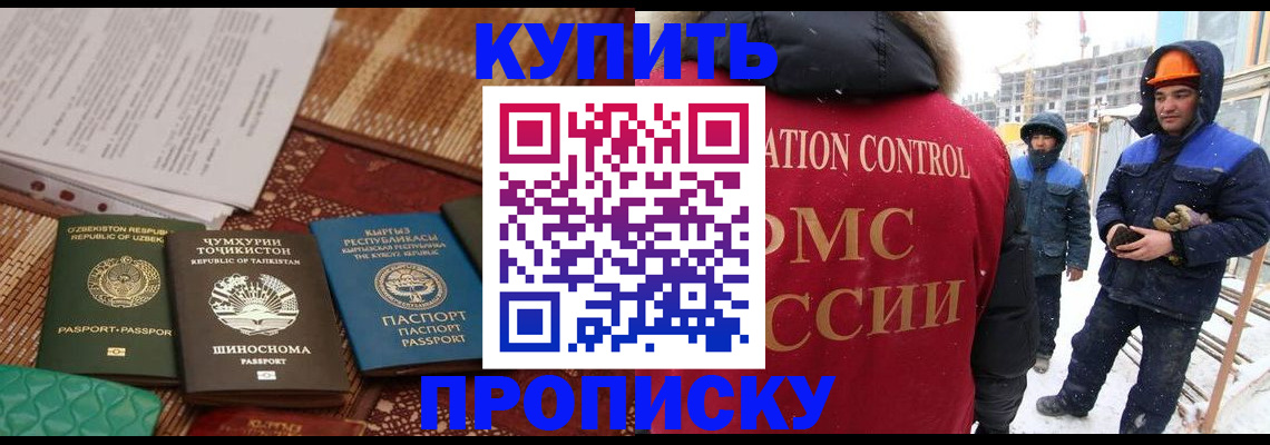 миграционный учет в Братске